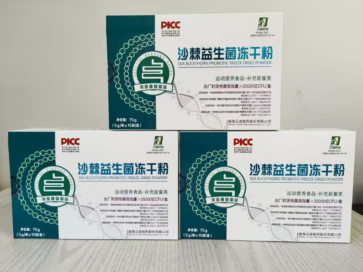 沙棘益生菌冻干粉
