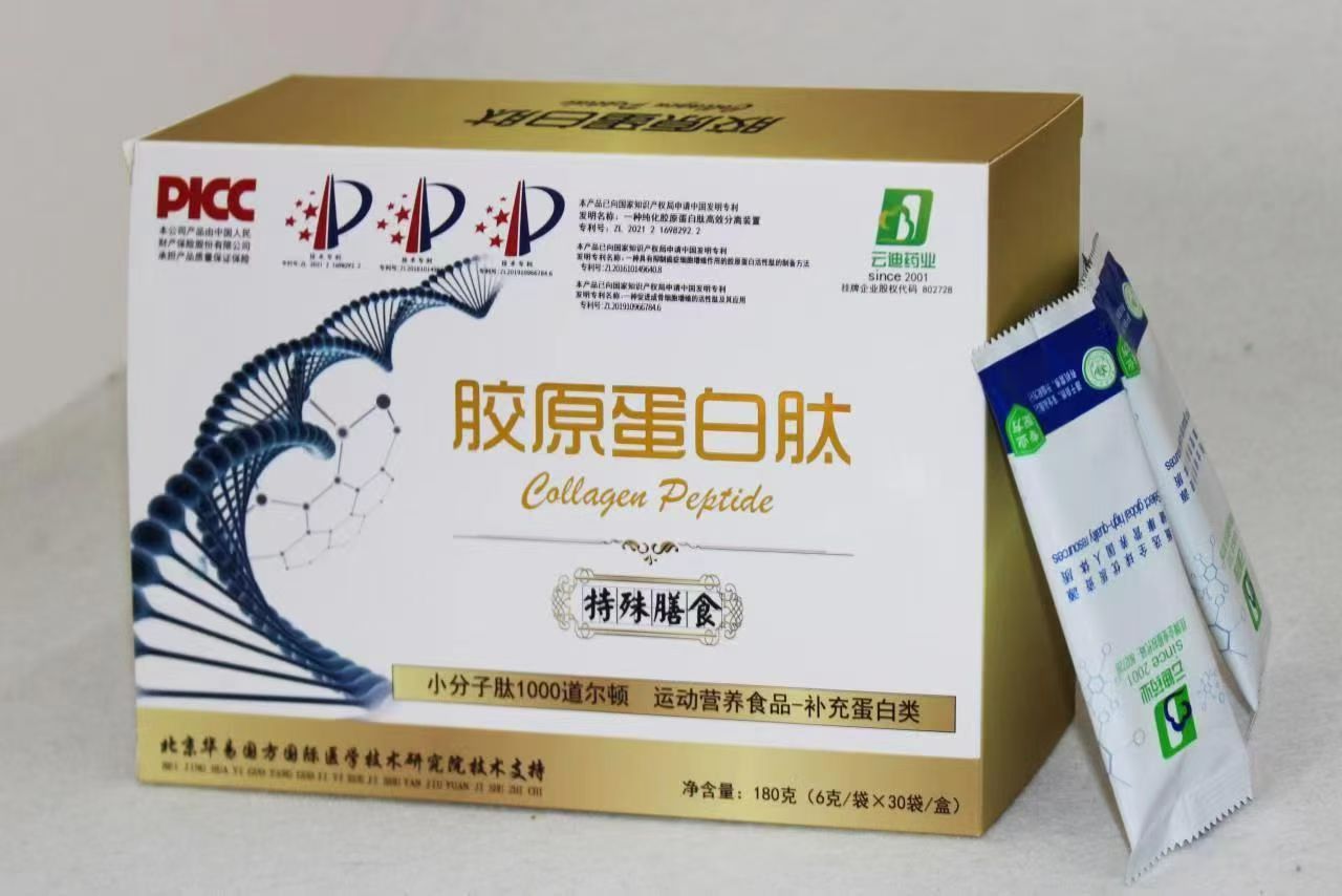 胶原蛋白肽